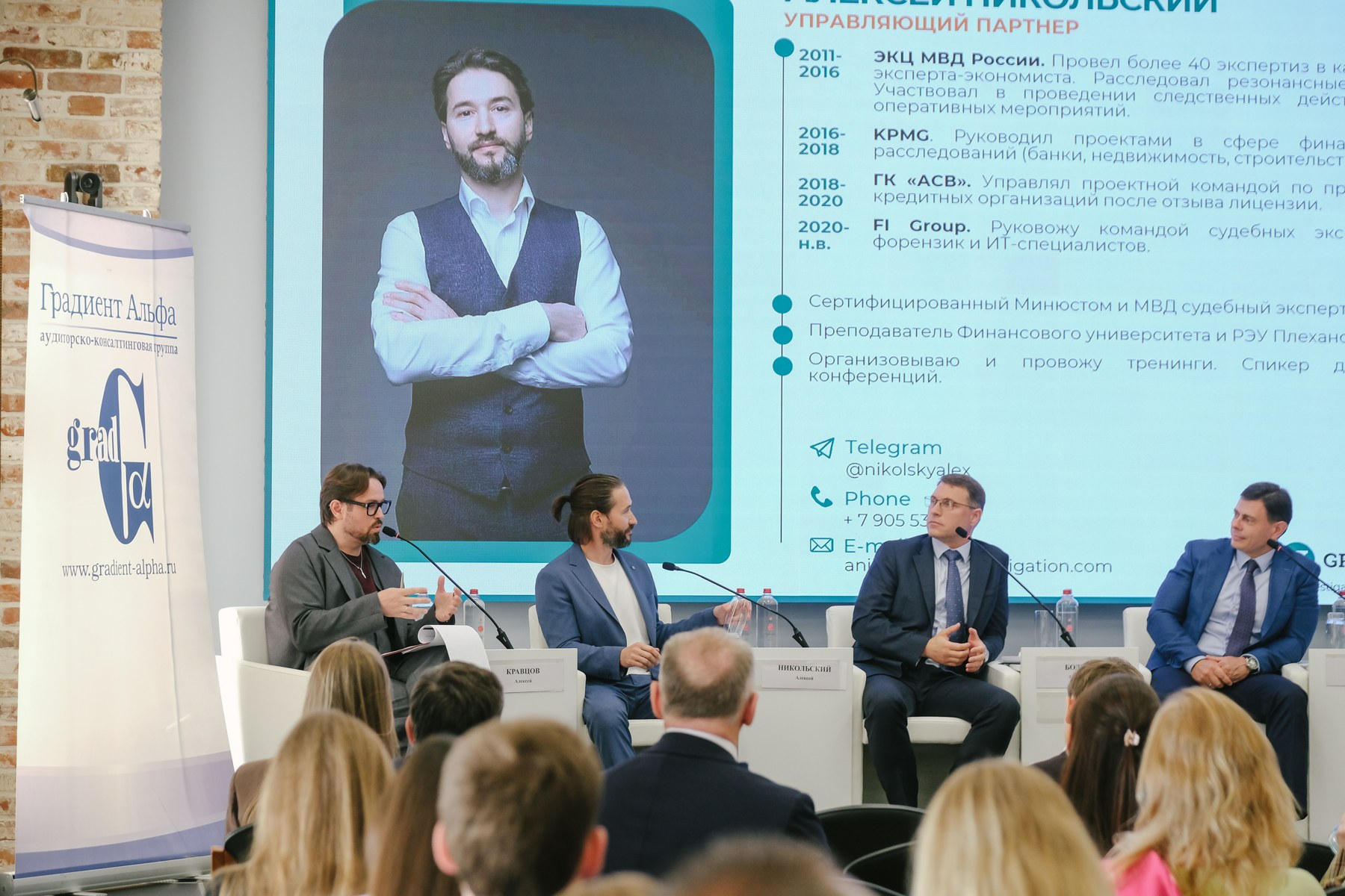 Алексей модерирует панельную дискуссию Noble Club перед аудиторией
